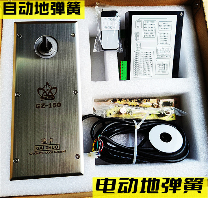 嘉鑫自動(dòng)地彈簧150公斤電動(dòng)地彈簧木門單雙向