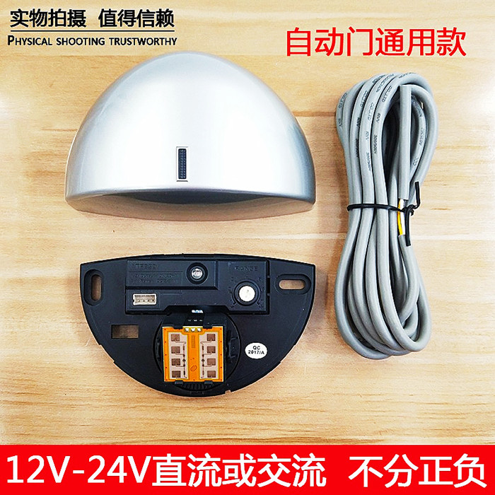 通用松下自動門感應(yīng)器探頭傳感器