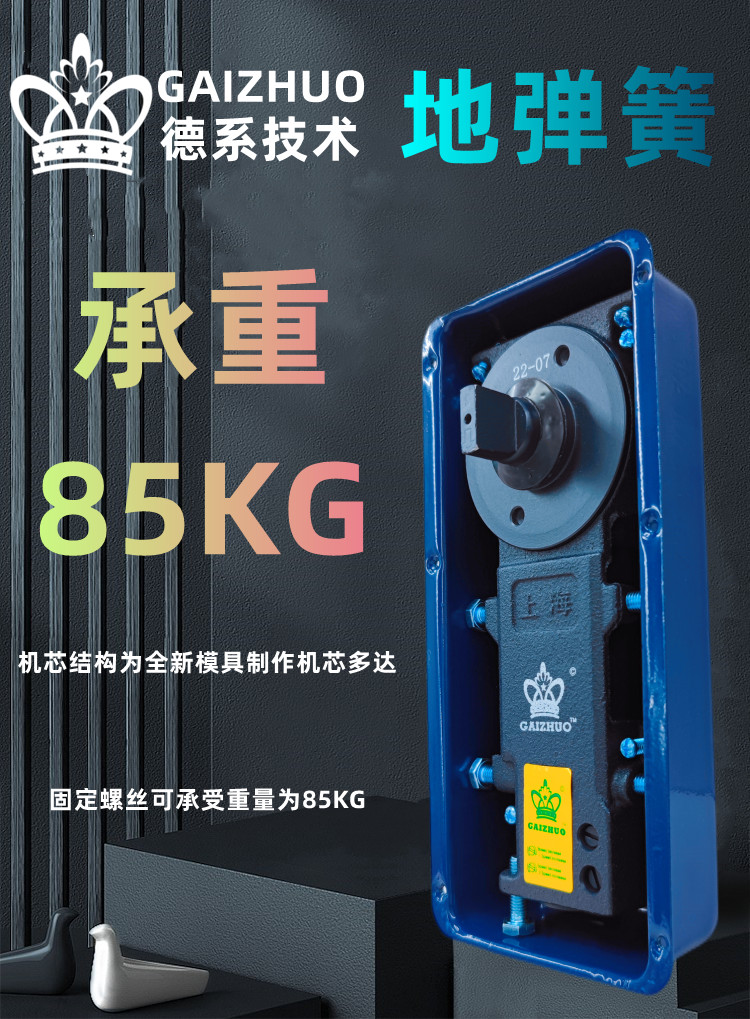 G-220D地彈簧玻璃門木門通用