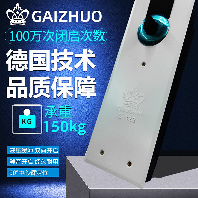 G-322玻璃門地彈簧加重型