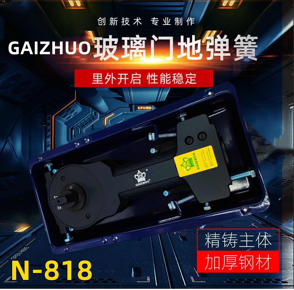 N-818地彈簧玻璃門五金配件