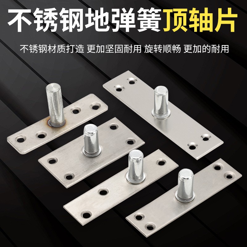 玻璃門頂軸不銹鋼地彈簧門上軸