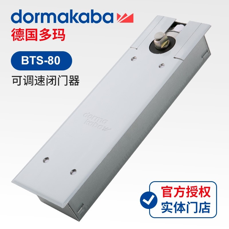 德國多瑪BTS80地彈簧帶仿偽碼
