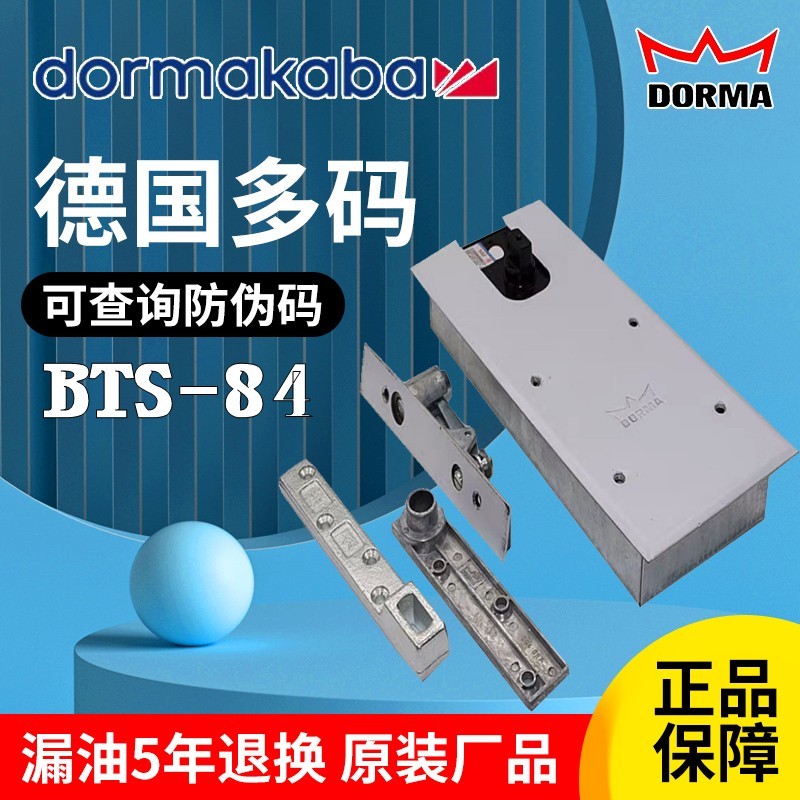 德國多瑪BTS84地彈簧玻璃門