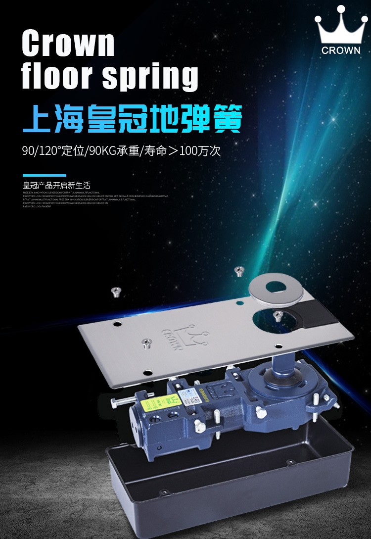 皇冠地彈簧HG90有框門玻璃門
