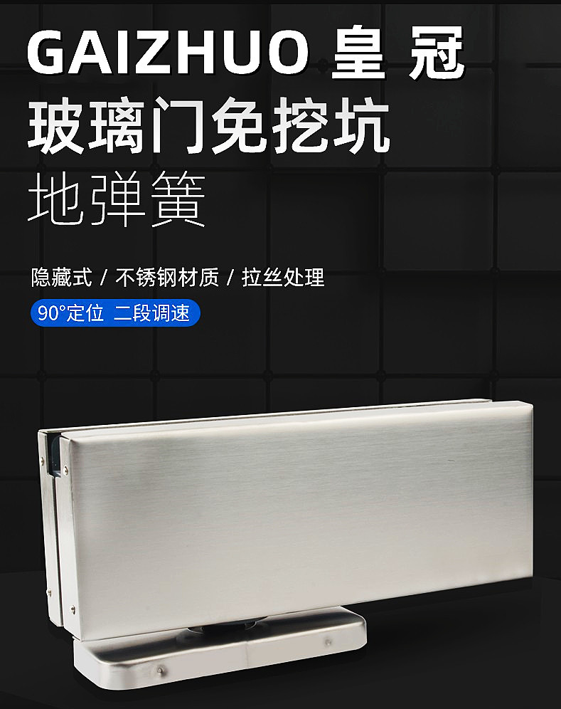 免挖坑地彈簧無框門暗藏地鉸鏈門