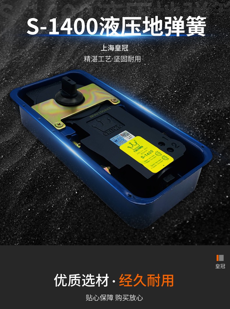 上海皇冠S1400重型地彈簧