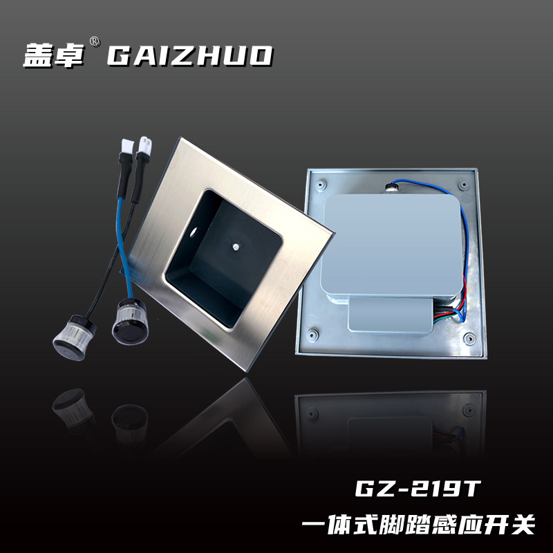 —體式腳踏感應(yīng)開關(guān)GZ-219T