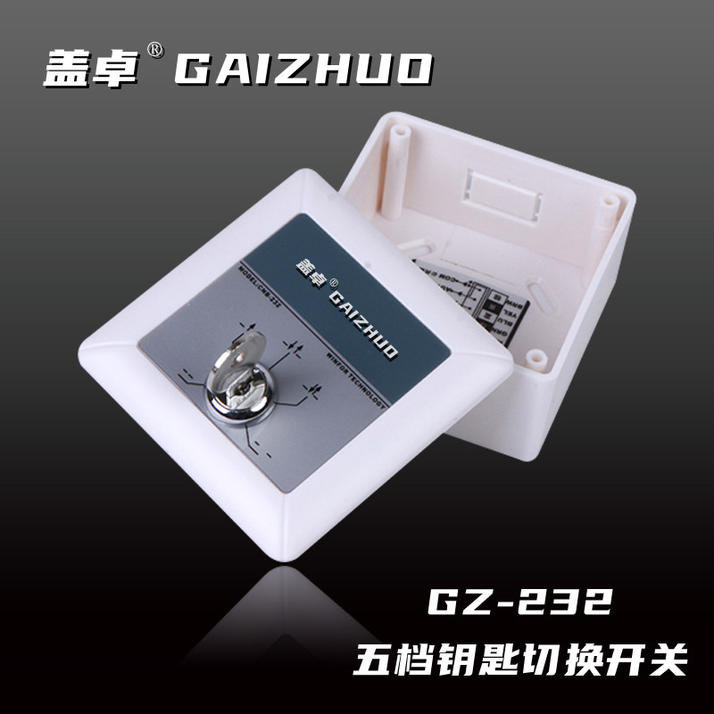 五檔鑰匙切換開關(guān)GZ-232