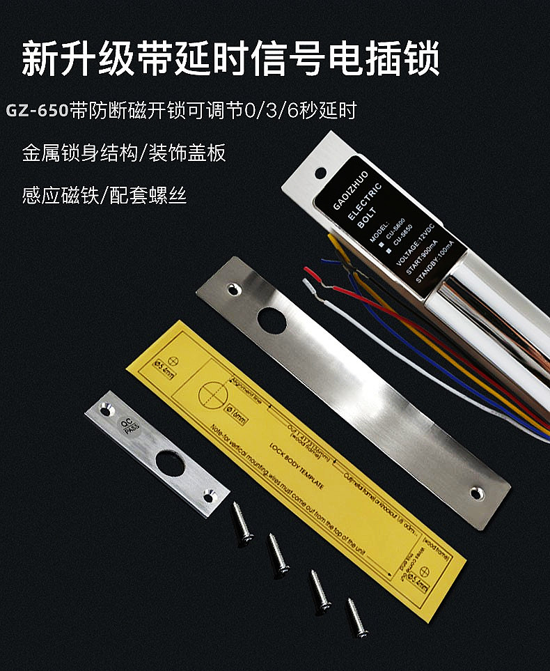 門禁電插鎖暗裝嵌入式12V明裝鎖