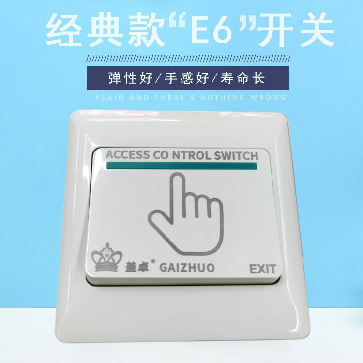 門禁開關86型按鈕自動復位出門