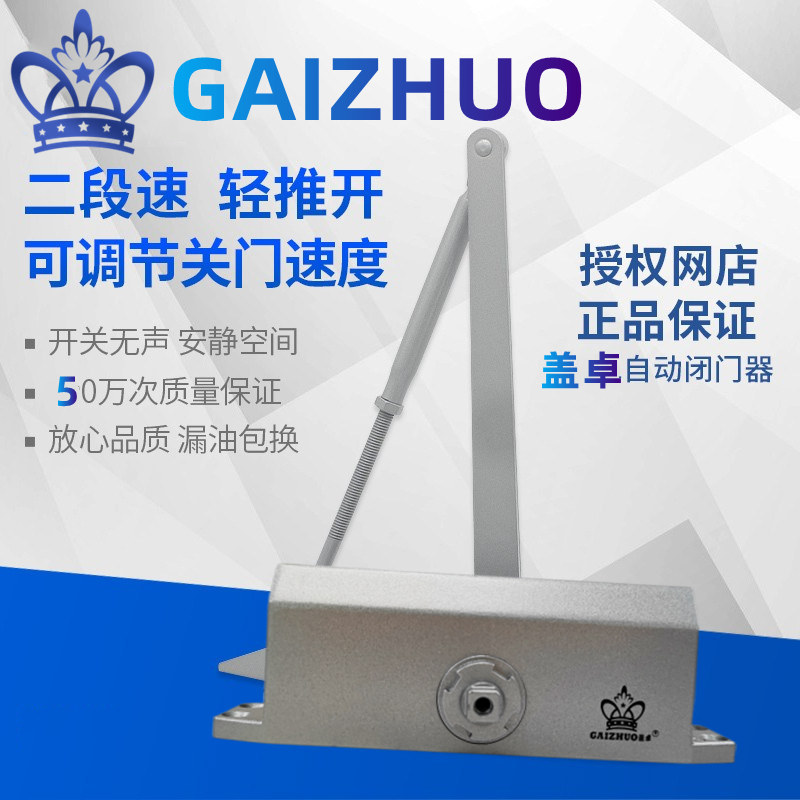 閉門器自動(dòng)關(guān)門器防火門不銹鋼門