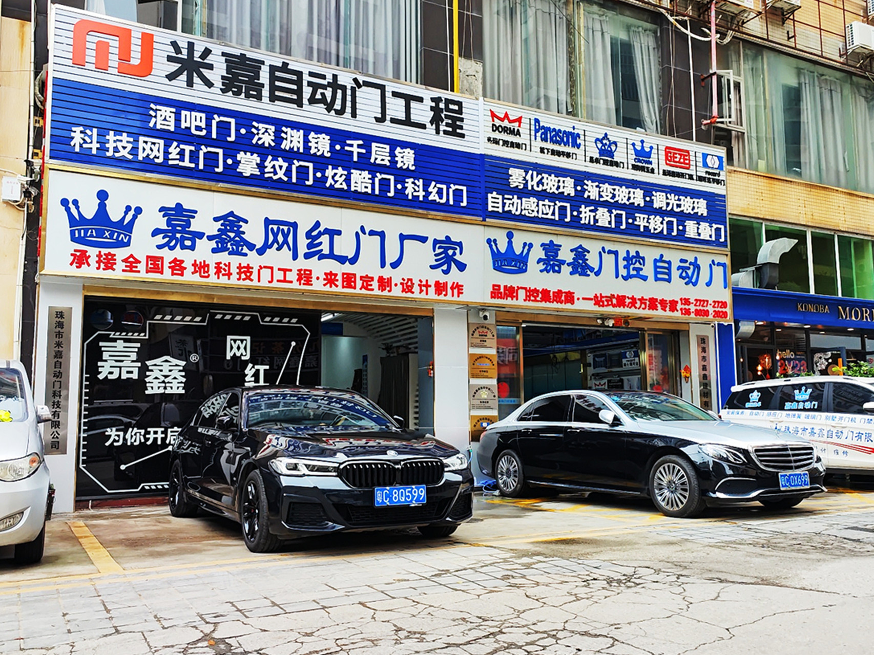 珠海蘭鋪店